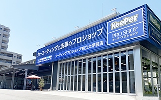 熊本県立大学前店の写真