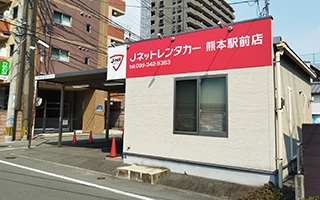 熊本駅前店の写真